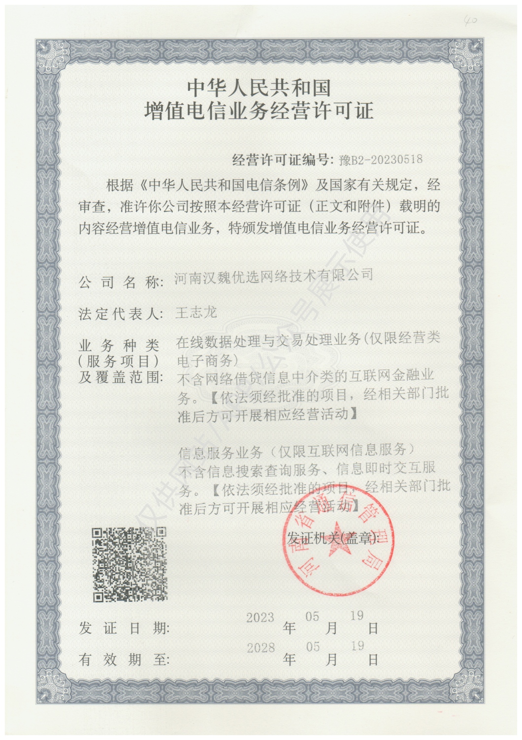 https://www.hanweiyouxuan.com/static/images/dianxin.jpg