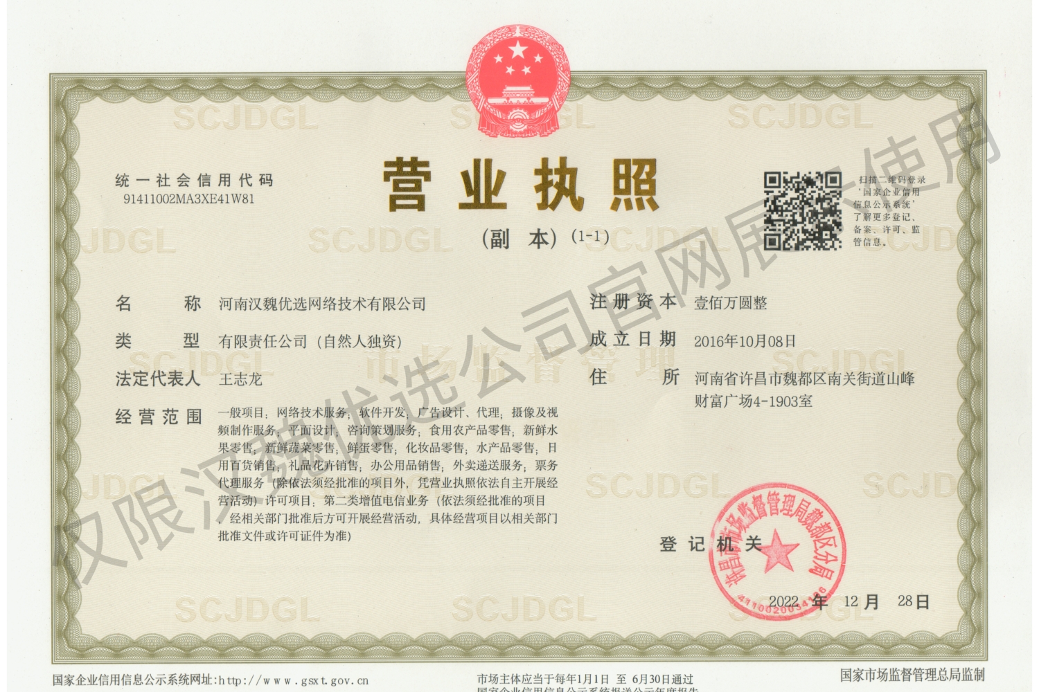 https://www.hanweiyouxuan.com/static/images/yingyezhizhao.jpg